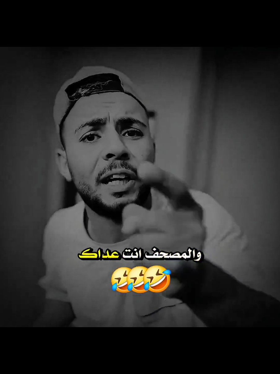 والله العظيم انت عداك العيب 😂#تمثيل_كوميدي #ضحك_وناسة #كوميديا_مضحكة #ضحك #ضحك😂 #مسرح_مصر #تمثيل #كوميدي #كوميديا_عربية #كوميديا #مسرح_مصر #علي_ربيع #مسرح#fyp    #foryoupage  #tiktokchallenge  #duet  #trending #comedy