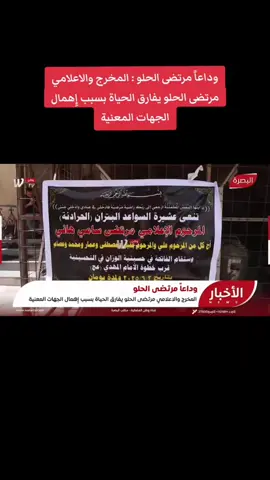 ‏#دويتو مع @قناة W.TVوطن الفضائية (البصرة) #البصرة  تنعى عشيره السواعد البتران الحرادنه
