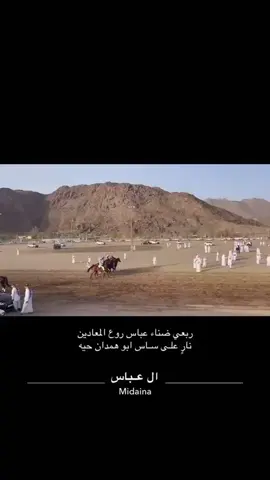 #نجران #explore #العباس #خيل_وخياله🐎 