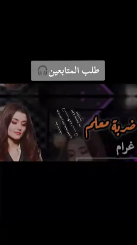 ضربة معلم سلطان البريكي#اتمني_يعجبكم #شيلات_طرب #اغاني_مسرعه💥 #تصميم_فيديوهات🎶🎤🎬 #لايك_متابعه_اكسبلور #اليمن_صنعاء_تعز_اب_ذمار_عدن_وطن_واحد 