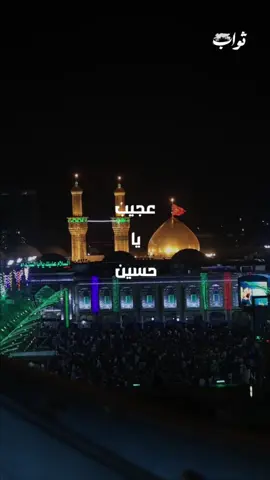 . . . . . #أهل_البيت #حب_أهل_البيت #خدام_الحسين #القرآن_والعترة #الإسلام #الإمام_علي #نهج_البلاغة #وصي_الرسول #دعاء_كميل #دعاء_الندبة #زيارة_الأربعين #یا_صاحب_الزمان  #دعاء_أبي_حمزة_الثمالي #لحظات_السحر #روحانية #مناجاة #التوبة #الخشوع  #أهل_البيت #حب_أهل_البيت #خدام_الحسين #القرآن_والعترة #الإسلام #الإمام_علي #نهج_البلاغة #وصي_الرسول #دعاء_كميل #دعاء_الندبة #زيارة_الأربعين #یا_صاحب_الزمان  #دعاء_أبي_حمزة_الثمالي #لحظات_السحر #روحانية #مناجاة #التوبة #الخشوع