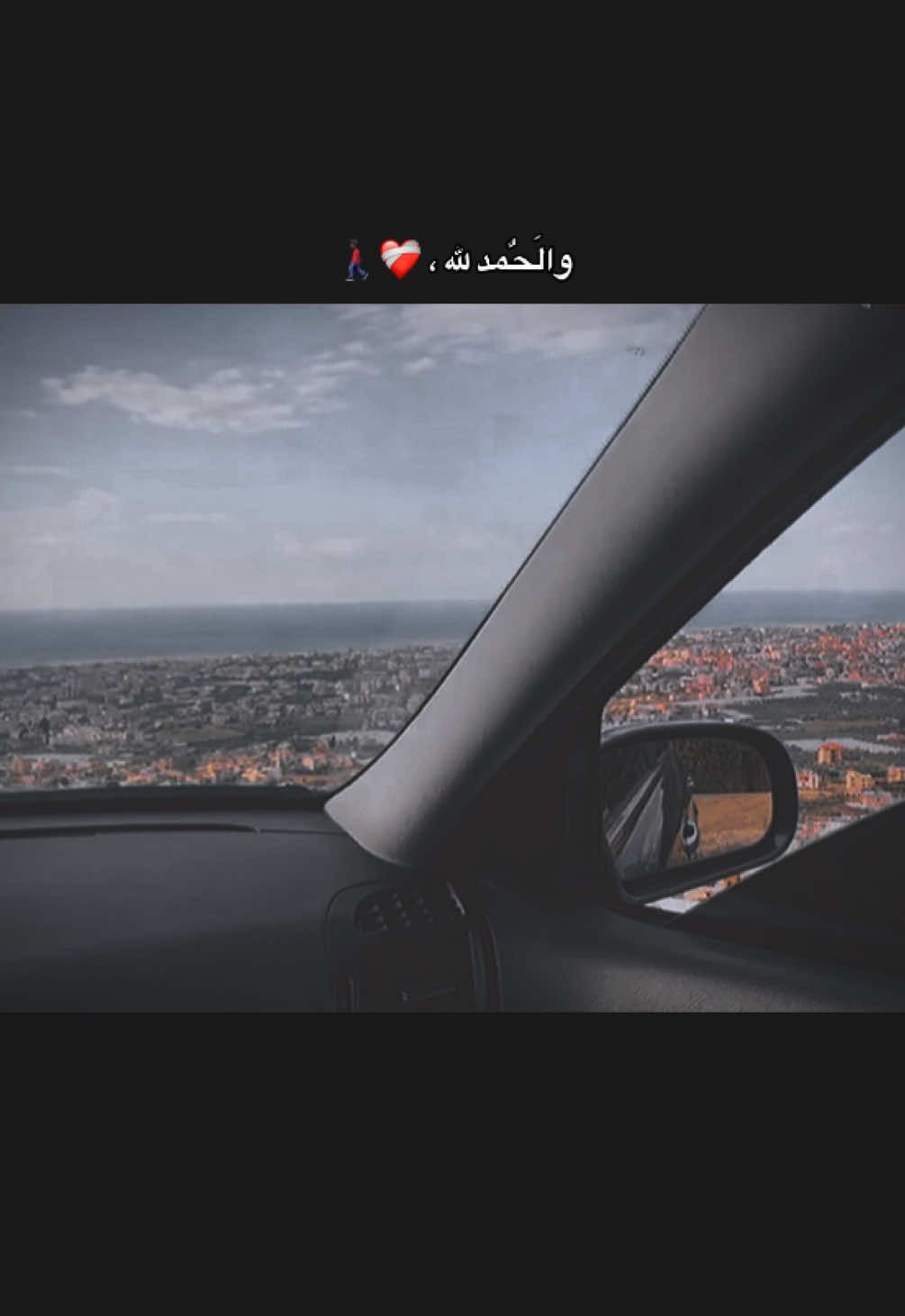 والحمدلله ❤️‍🩹🚶🏿‍♂️#tiktokfaydasıçok #TK #fvpシ #
