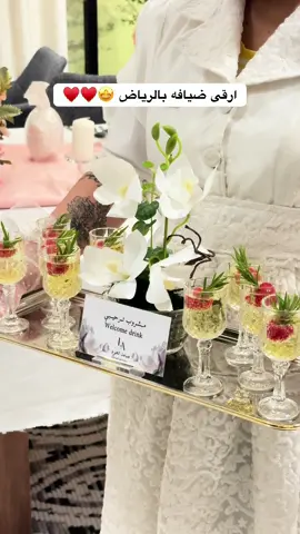 #ضيافة_العود #ضيافات_الرياض #ضيافة_مميزة #explore #explore #fyp #حركة_إكسبلور #fyp #افضل_ضيافة_بالرياض #شعب_الصيني_ماله_حل😂😂 #ضيافة_العيد #عقد_قران #الرياض 