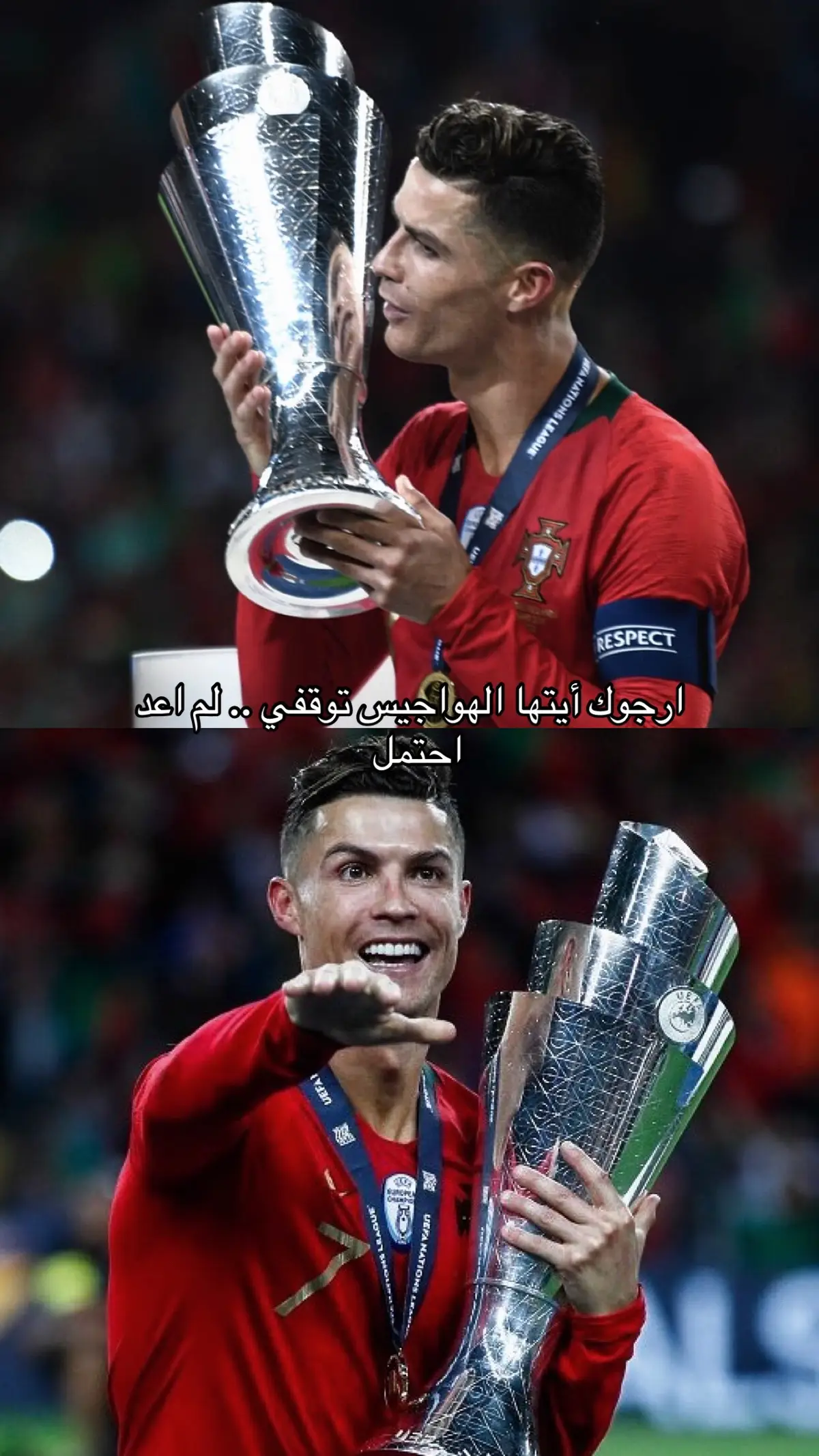 اللهم اكتب دوري الامم الاوروبيه من نصيب البرتغال🤲🏻❤️ #ronaldo 