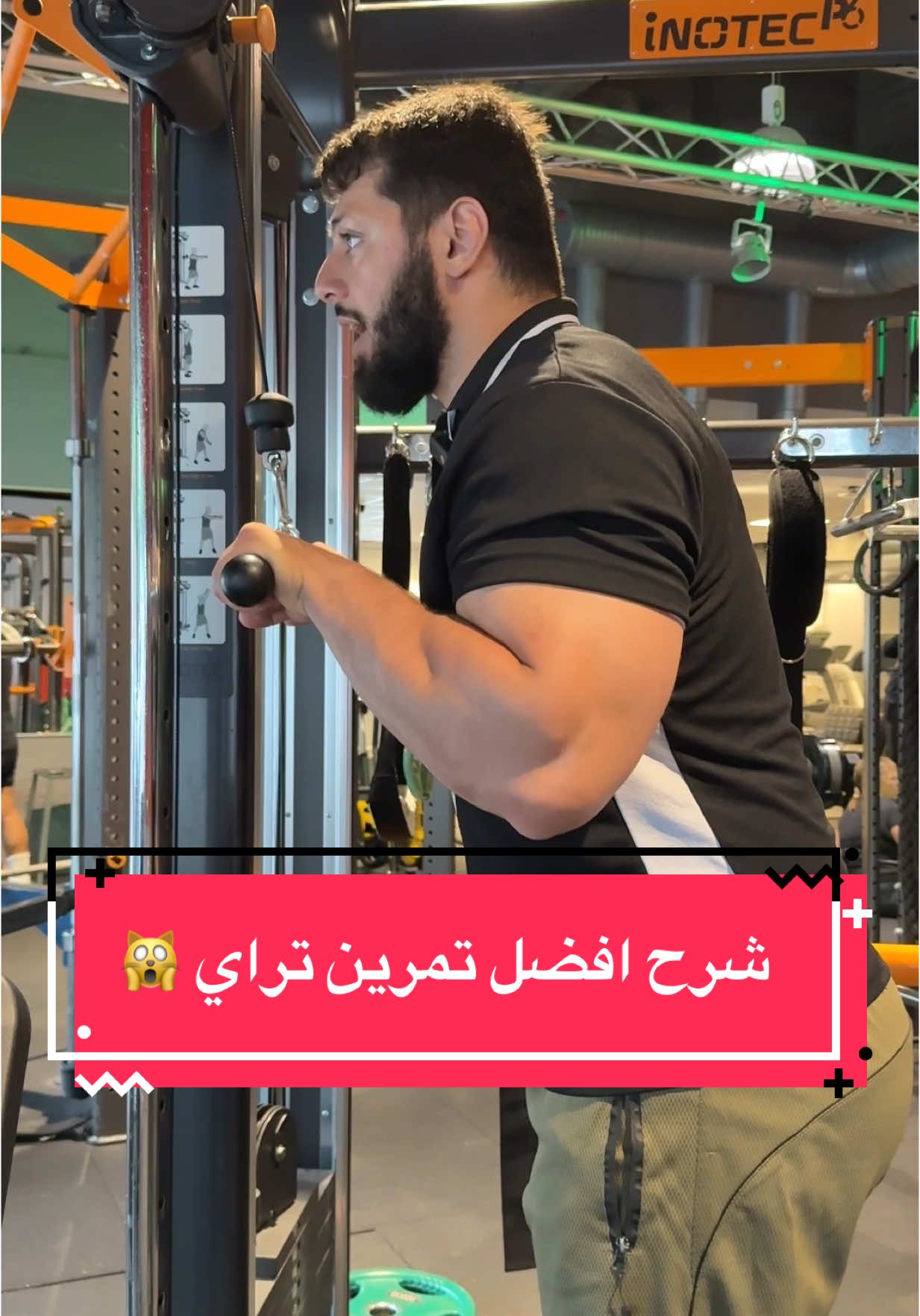 شرح تمرين تراي بالمسطرة 👊🏻