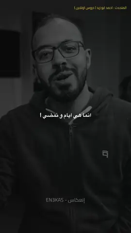 ايام ستمضي