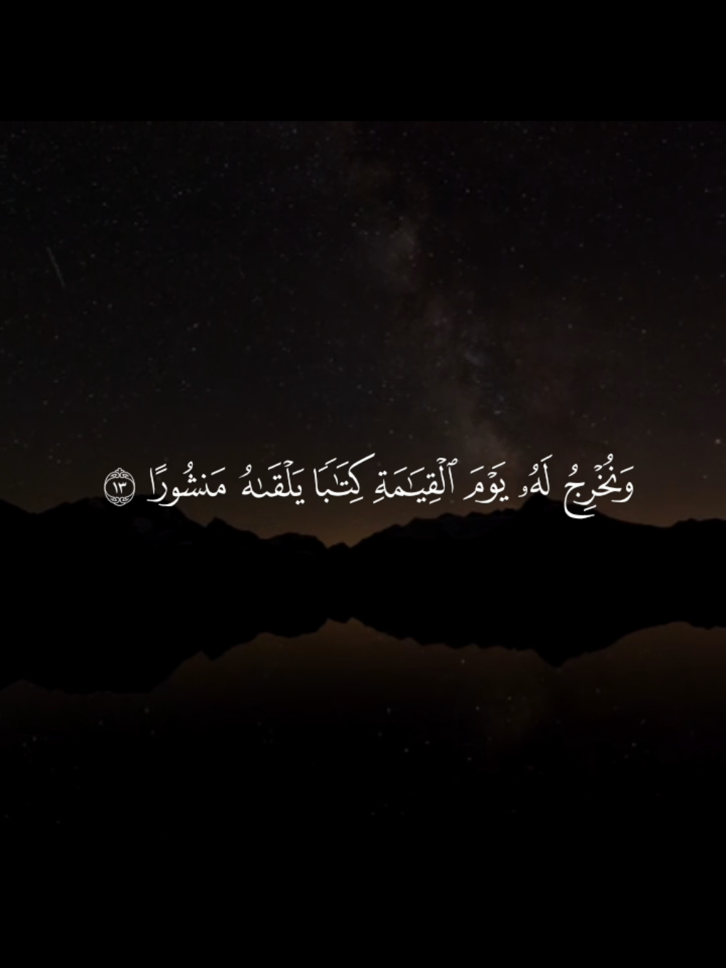 سورة الإسراء || احمد نعينع  . . . . . . . . .. . . . . . . . . . . . . . . . وكل إنسان الزمناه طائره في عنقه ونخرج له يوم القيامة كتابا يلقاه منشورا  #احمد_نعينع #مصطفى_اسماعيل #المنشاوي #fyp #foryoupage #foryou #قرآن_كريم_راحة_نفسية #تلاوة_خاشعة 