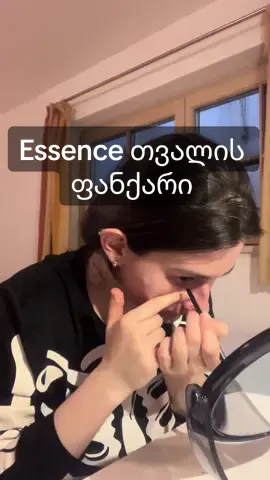 #essence #eyepencil #beauty #თვალისფანქარი #რეკომენდაცია #recommendations #rossman #deutschland #germany #cheap #georgia #საქართველო #ემიგრანტი #თბილისი 