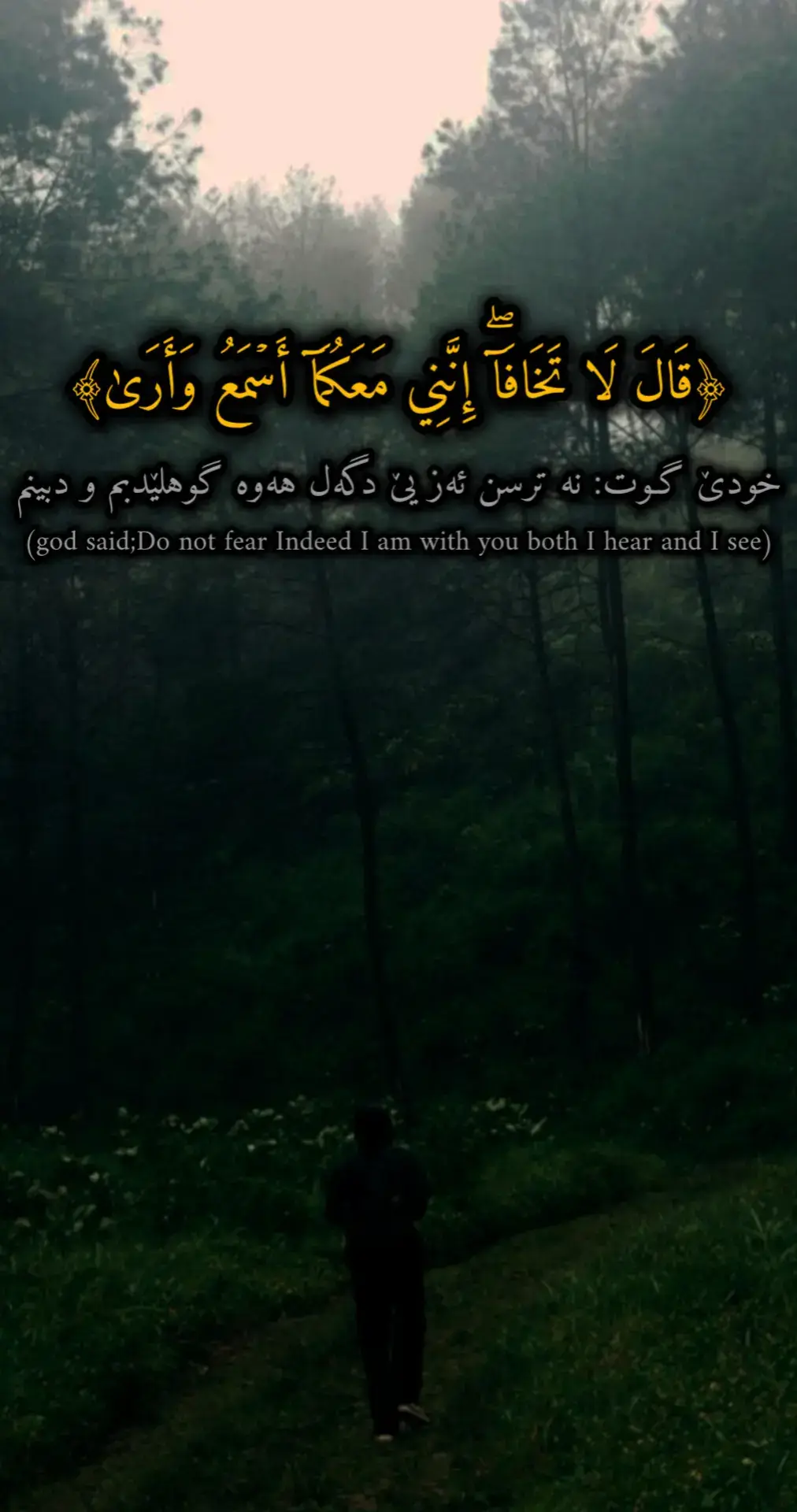 allah with you   /   اللە معک   /  خودێ یێ دگەل تە 🖤🫀 . . . . #allah #استغفرالله #الحمدالله_علی_کل_حال❤ #اللە_اکبر #viralvideo #fy #viral #explor #foryoupage #foryou #fyp #islamic_video #islam 