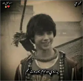 #Ya #zoi #da #adam #jore #warta #gham #malishoqi #nawe #kesat #song #ghazala #ismailo10🥰♥️ 