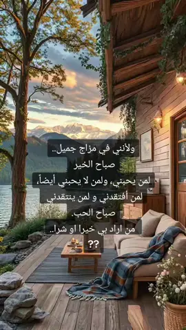 #gratfulheart #viral #livelovelife #حياة_جديدة #livelovelife #believeinyourself #فيروزيات_الصباح 