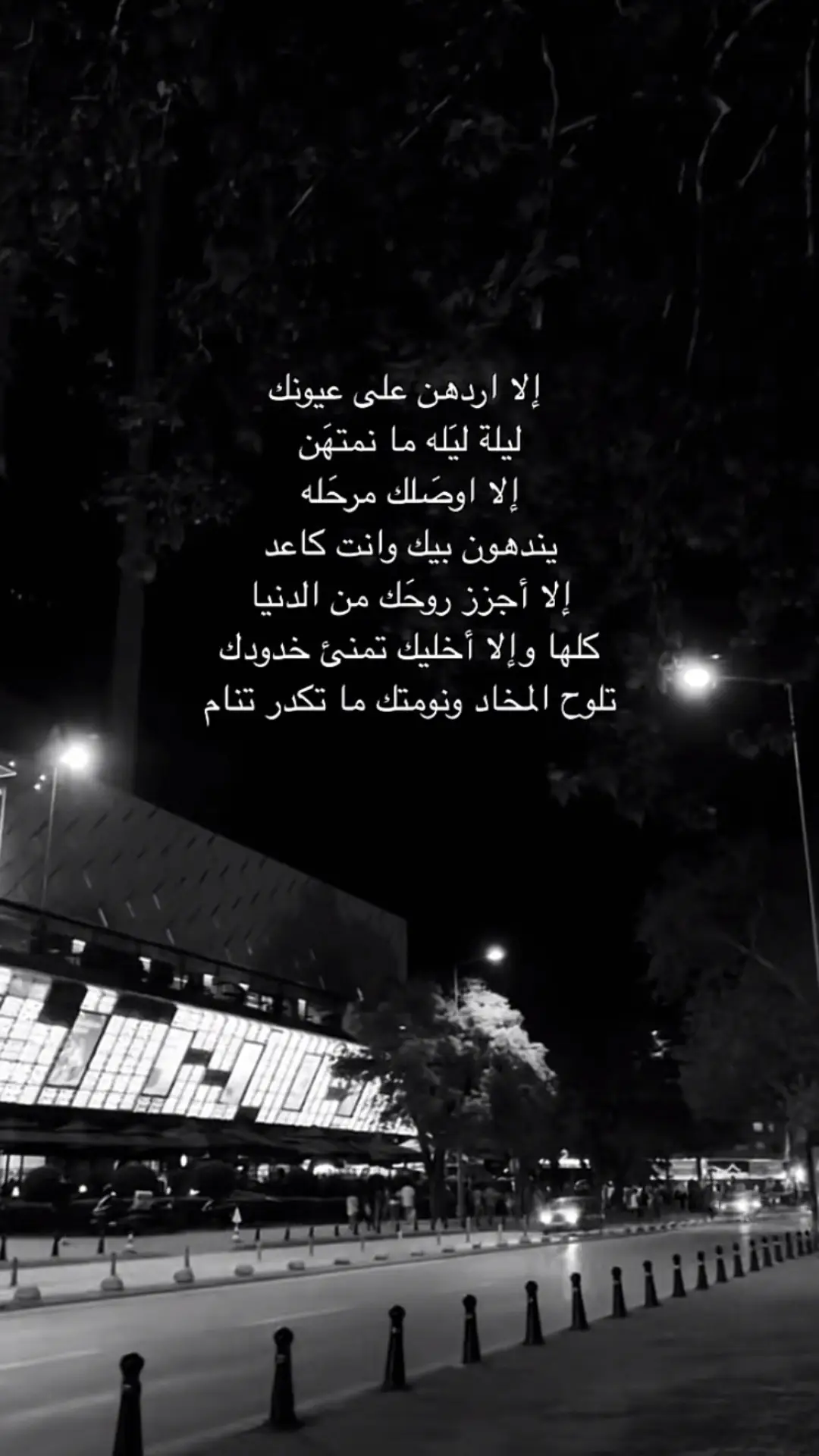 #شعراء_وذواقين_الشعر_الشعبي #اكسبلور #شعر_عراقي 