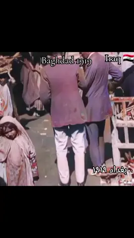 #Baghdad  #History  #Babel  #Ziggurat  #basra  #Babylon  #iraq🇮🇶  #فلكلور  #تاريخ  #بغداد  #عراق 