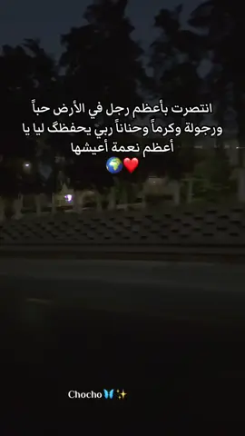 ربي يخلينا لبعضانا ان شاء الله ❤️💍