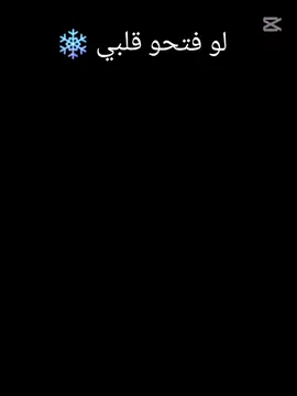 #لو #فتحو قلبي # # #🥺🥺  # ـ.#؟؟؟؟ #