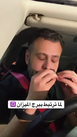 برج الميزان مستحيل يغلطوا ♎️🤦🏻‍♂️ #الشعب_الصيني_ماله_حل😂😂 #اكسبلور #برج_الميزان #fyp #viral #ابراج #الميزان #الجوزاء #القوس 
