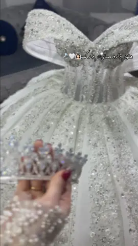 بدلة عرسي👰🏻‍♀️🤍#هلا_دارو_صارت_دارك #بدلة_عرسي #ليلة_العمر #انا_العروس #بدلة_بيضة 