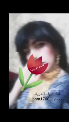 علياء البدوية  قالوا  تحبه #علياء_البدويه #ترند_علياء_البدوية #علياء_البدوية #اكسبلورexplore❥🕊🦋💚❤🕊️ #اغاني_طرب #Sing_Oldies #شعر_شعبي_عراقي #بدرالغريب #مالي_خلق_احط_هاشتاقات #كويت_قطر_البحرين_السعوديه_الامارات #اغاني_قديمة  #مصر_العراق_السعودية_تونس_المغرب_الجزائر #اغاني_بدو_مصر👍🇪🇬🔥 #عيسى_الاحسائي 