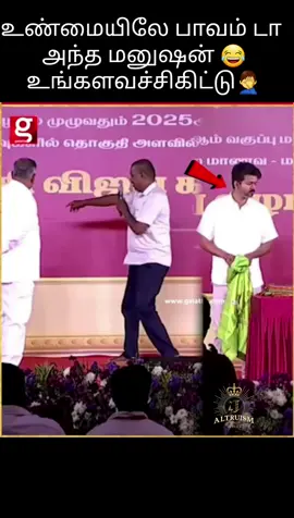 #விஜய் #vijay #thalapathy  #thalapathyvijay #tamil #tamiltiktok #tamilmuser #tamilvideo #tamilviral #தமிழ் #தமிழன் #flypシ 