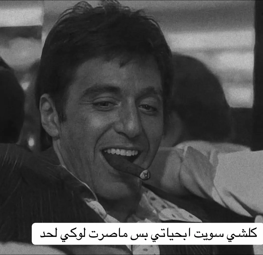 واقع حال😎#عباراتكم_الفخمه📿📌 #عبارات_جميلة_وقويه😉🖤 #تصميم_فيديوهات🎶🎤🎬 #تصاميمي☝🏻🔥#مالي_خلق_احط_هاشتاقات #شعب_الصيني_ماله_حل😂😂 