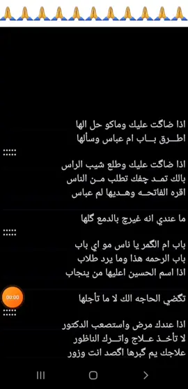 يم عباس غيرج انه ماعندي 💔😭