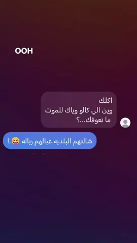 زباله باي باي😝🚮. . . . . . . #سادسيون_نحو_المجد #السادس_مقبرة_الشجعان #cristianoronaldo 
