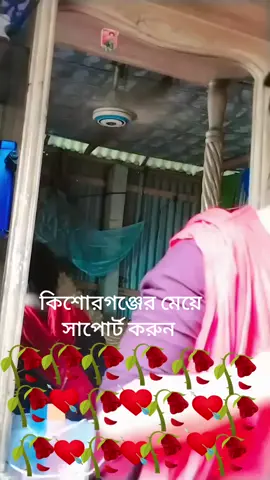 #duet with @কিশোরগঞ্জের মেয়ে মিতুMituMist 