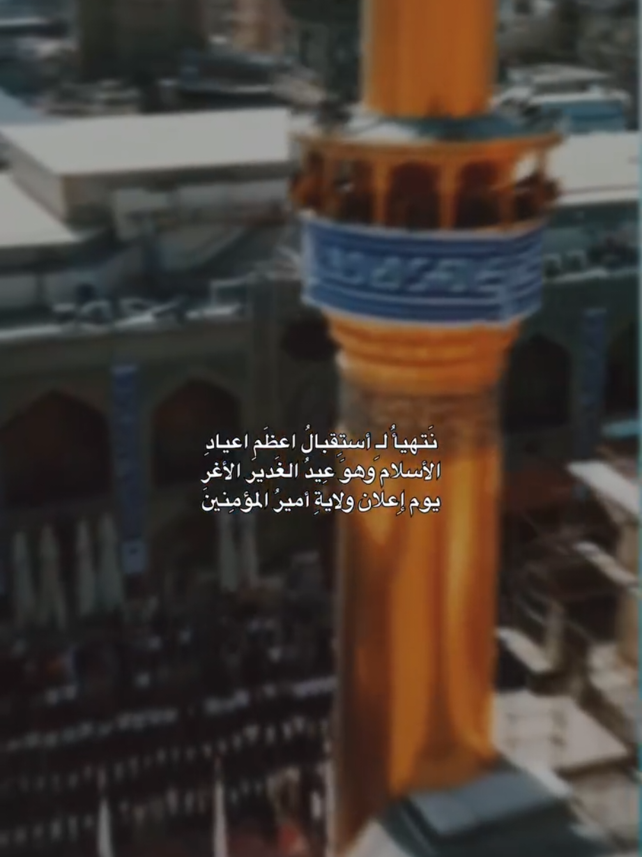 #ياعلي_مولا_عَلَيہِ_السّلام  #ياعلي  #ياعلي_ياحسين_يامهدي 