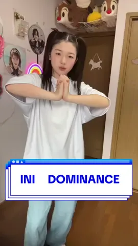 INIのDOMINANCE 踊りました❤️#ini #ini_the_origin #INI_DOMINANCE #dance #おすすめ@official__ini 