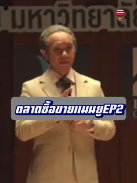 ตลาดซื้อขาย