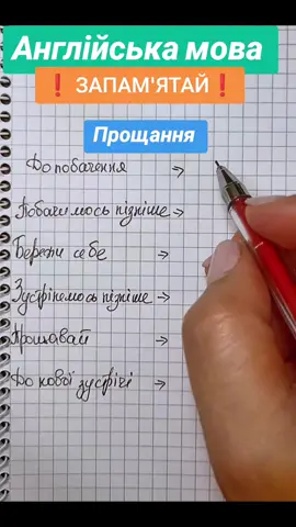 Підпишись та вивчай англійську #english_top2023 #english #англійська 
