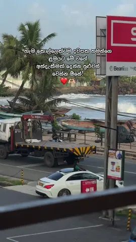 ප්‍රාර්ථනාවක්❤️  #viral #backgroundvideo #tiktok #foryou #vibe #galle 