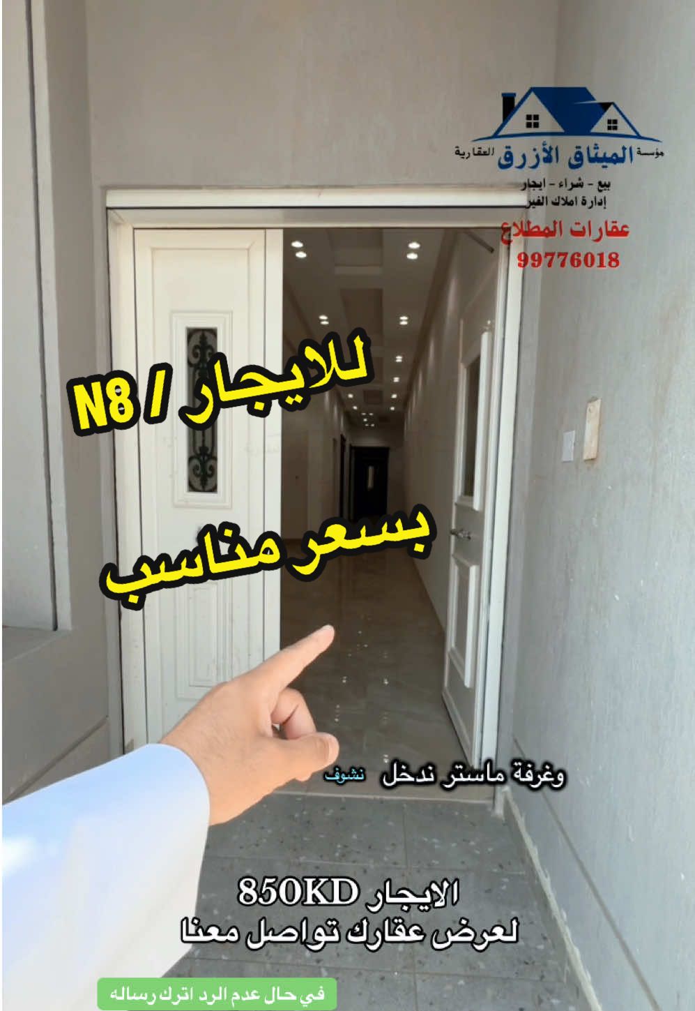 للايجار دوبلكس ارضي اول N8 حلو ومرتب وايجار مناسب  مختص عقار المطلاع- لعرض عقارك - 99776018 - - #الشعب_الصيني_ماله_حل😂😂 #الشعب #الكويت🇰🇼 #الكويت #ترند_تيك_توك #ترند #ترند_جديد #اكسبلور #اكسبلورexplore #اكسبلورر #اكسبلور_تيك_توك #مشاهدات #عقارات #المطلاع_السكنية #الميثاق_الازرق #مشاهير_تيك_توك #مشاهير #مقاولات #للبيع #عقار #الكويت🇰🇼 #عيد_سعيد #عيد_الاضحى #عيد_مبارك  #المطلاع #المطلاع_الكويت #مدينة_المطلاع #بيوت_المطلاع #اسكان #الاسكان #قسيمة #قسيمة_سكنية 