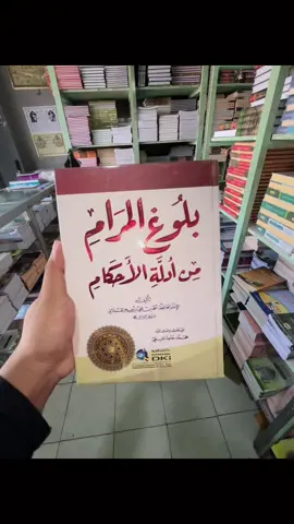 Bulughul Maram, adalah sebuah kitab yang disusun oleh Al-Hafizh Ibnu Hajar Al-Asqalani (773 H - 852 H). Kitab ini merupakan kitab hadis tematik yang memuat hadis-hadis yang dijadikan sumber pengambilan hukum fikih (istinbath) oleh para ahli fikih. “TOKO KITAB DARUSSALAM” #tokokitabdarussalam #darussalammartapura #masyaallahtabarakkallah #fyppppppppppppppppppppppp 