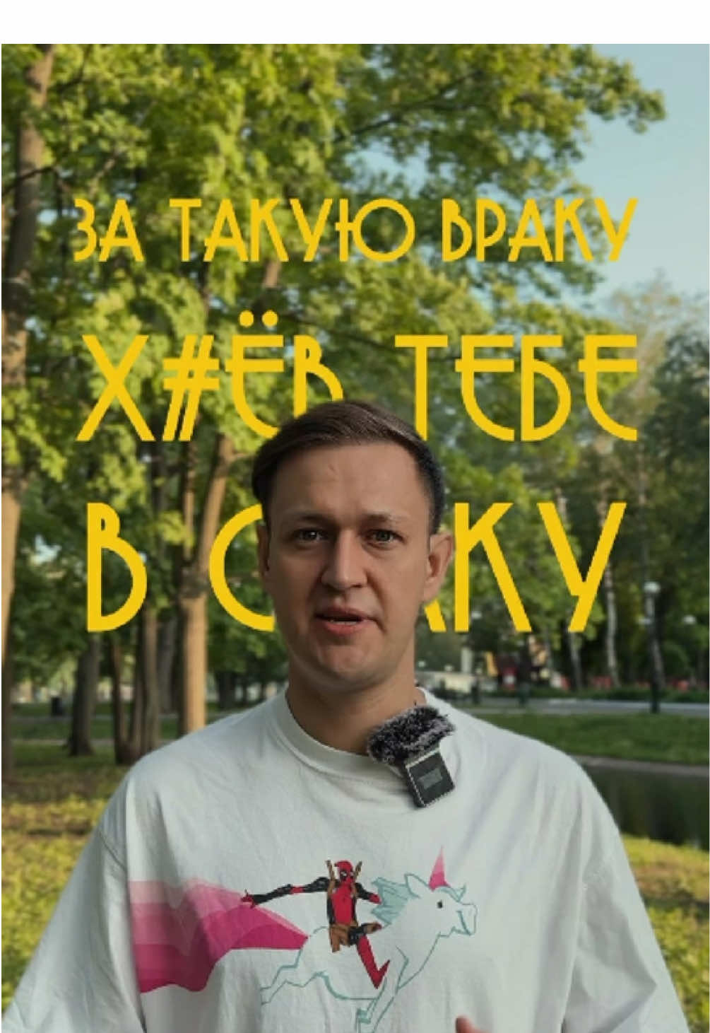 Не обманывайте🫶 #юмор 