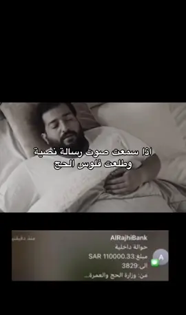 #الحج #مكة #فلوس_الحج #عرفة #الشعب_الصيني_ماله_حل😂😂 #explore #foryoupage 