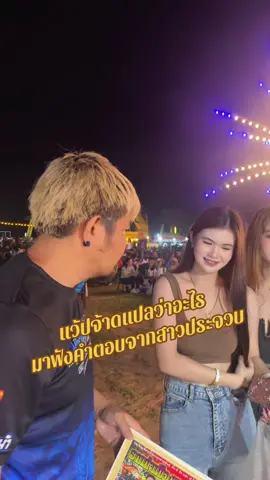แว้ปจ้าดแปลว่าอะไรมาฟังคำตอบ (ถูกไหมครับ) #เบิร์ดลำปาง #รถเก่าเมืองรถม้านครลําปาง #เสือกุย🐯 #รถเก่าเมืองรถม้าv5 