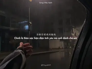 Nghe lại bài nhạc cũ giống như lại nghe được câu chuyện cũ .  .                                  _                                                                 _  #绿色 #nhactrungquoc #mauxanh #lyrics #vietsub #nhac #trungquoc #yinyue0211 