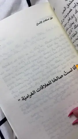 انالست صالحٱللعلاقات الغراميه  #عباراتكم_الفخمه📿📌 متوفر في متجرى ادخل على الخاص 