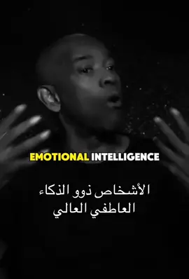 #emotionalintelligence  #emotions #truth #people #fyp 