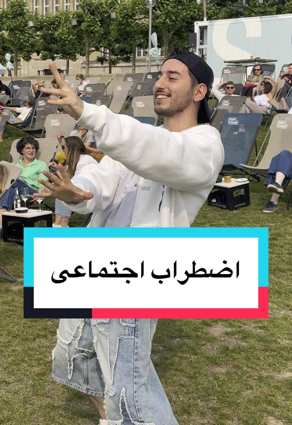 اضطراب اجتماعی لفت ده گروپ