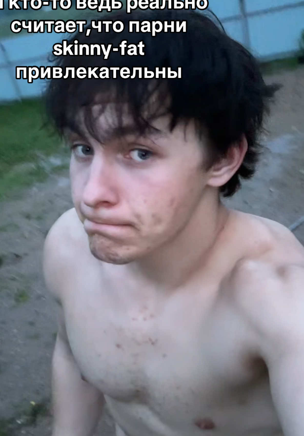 #скуф #skinnyfat #looksdontmatter #туалетнаябумага #альтушка 