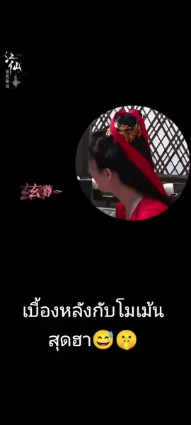 #เบื้องหลังการถ่ายทํา #น่ารัก #ไป๋ลู่bailu白鹿 #เจิงซุ่นซีzengshunxi曾舜晞 #เคราะสวรรค์ทัณฑ์รัก #🥰🥰🥰 
