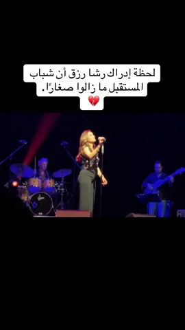 #f #fyp #foru #رشا_رزق #حفلة_رشا_رزق  ‏#f #fyp #foru #viral_video #اكسبلور #سبيستون #سبيستون_قناة_شباب_المستقبل #كرتون #كرتون_زمان #الجيل_الذهبي #ذكريات #ذكريات_الزمن_الجميل #جيل_الطيبين #سبيستونيات #جيل_التسعينات #قناة_شباب_المستقبل #افلام_كرتون 