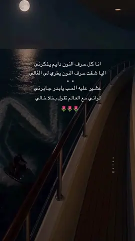 #حرف_N#اكسبلوررر #foruyou 