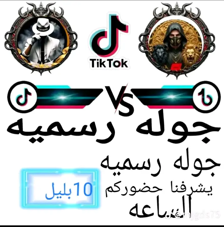 جولتي الرسميه الساعه 10:00 يشرفني حضوركم##