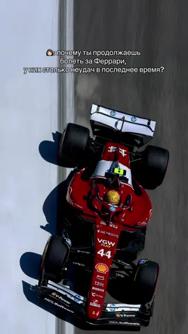 Сильная аура #ф1 #формула1 #f1tiktok #formula1 