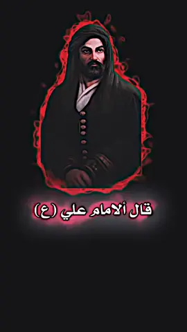 #ياعلي_دخيلك_تسمعني_وادري_ماتخيبني #ياعلي_مولا_عَلَيہِ_السّلام #الشعب_الصيني_ماله_حل #طششونيي🔫🥺😹💞التخمط🌝💆🏻‍♀️🔫 