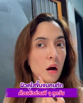 ริด้ากลูต้าคอลลาเจน30ซอง/ห่อ #ริด้ากลูต้าคอลลาเจน #กลูต้าคอลลาเจน #ริด้า #ของดีบอกต่อ #รีวิวบิวตี้ #คอลลาเจน #ดื่มริด้า #RIDAรีวิวจริง #ridaglutacollagen #ของดีบอกต่อ #รีวิว