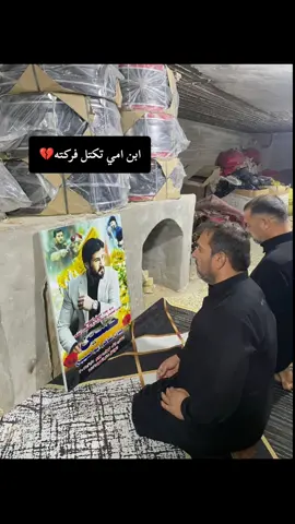 #حسين_بيان_ابوصيبع #في_ذمة_الله💔💔 #انا_لله_و_انا_اليه_راجعون 